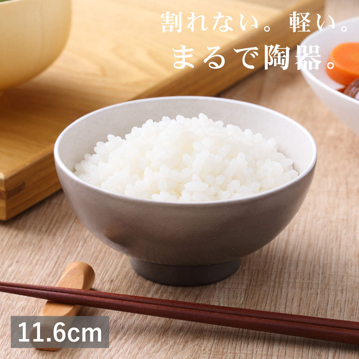 茶碗 ねずみ釉 （ 11.6cm 250ml 食洗機対応 アルミ 陶器風 お茶碗 茶わん ごはん 食器 日本製 軽い 割れにくい 丈夫 おしゃれ 和モダン カフェ 和食器 和食 ）