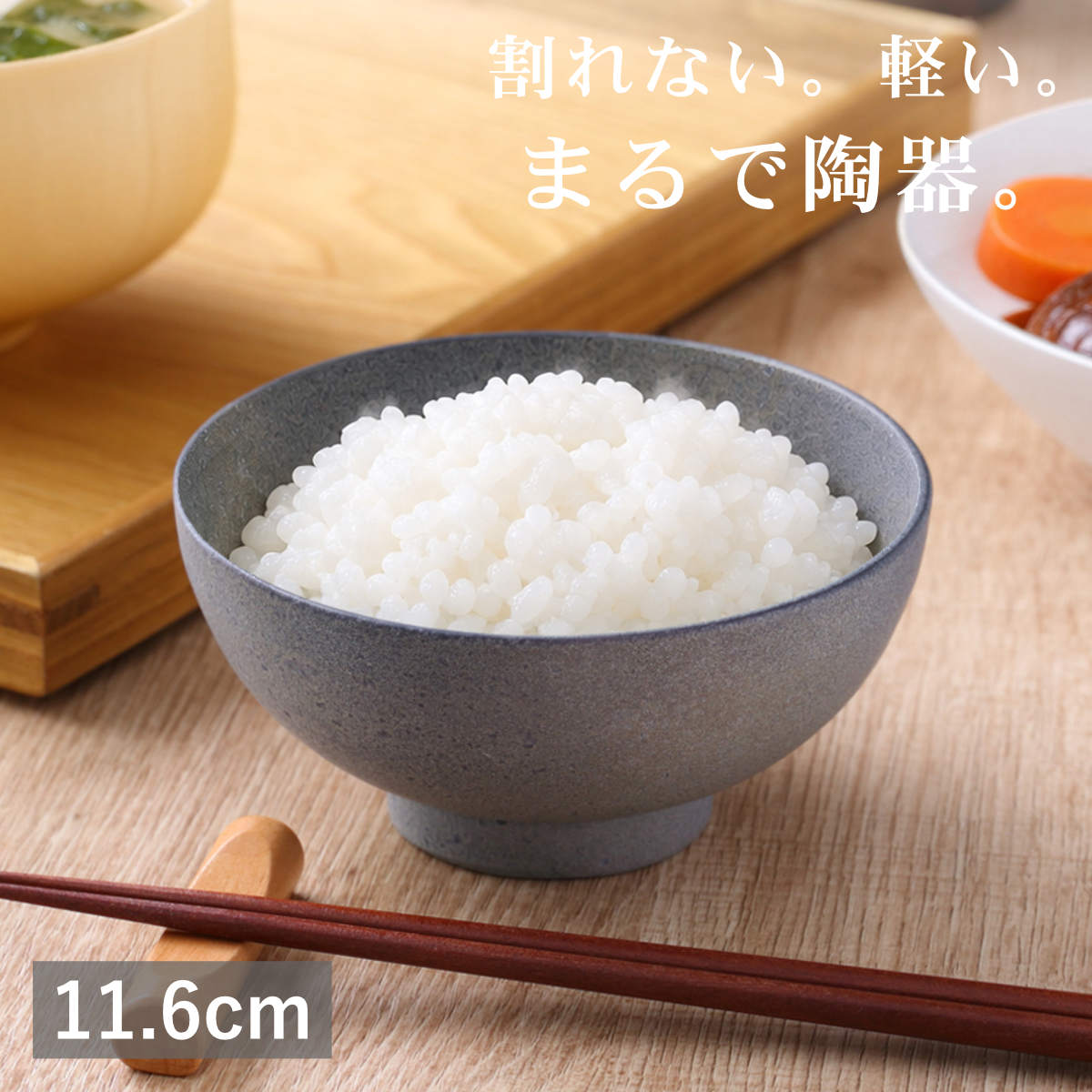 茶碗 岩黒 （ 11.6cm 250ml 食洗機対応 アルミ 陶器風 お茶碗 茶わん ごはん 食器 日本製 軽い 割れにくい 丈夫 おしゃれ 和モダン カフェ 和食器 和食 ）