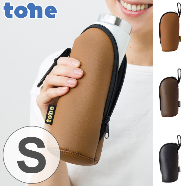Dショッピング 水筒 カバー ボトルカバー Sサイズ Tone トーン レザリー フェイクレザー ケース ボトル ペットボトルホルダー カラビナ ファスナー マイボトルカバー マグボトルカバー 保冷 保温 キャメル カテゴリ 水筒の販売できる商品 リビングート