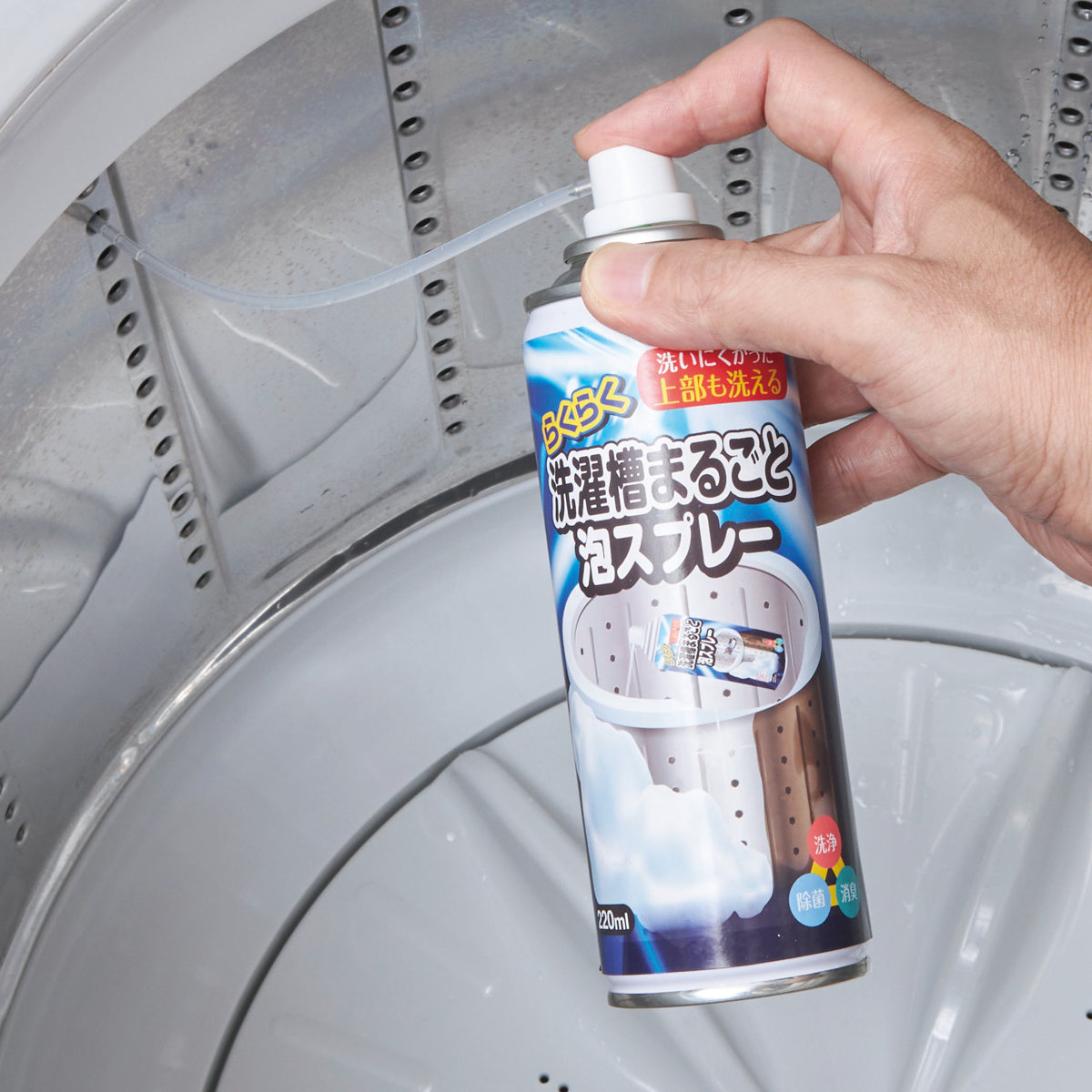 洗濯槽クリーナー らくらく洗濯槽まるごと泡スプレー 220ml （ 洗濯機 掃除 クリーナー 泡 洗濯槽 泡スプレー ノズル 縦型専用 掃除用品 清掃用品 掃除グッズ 便利 ランドリー ）