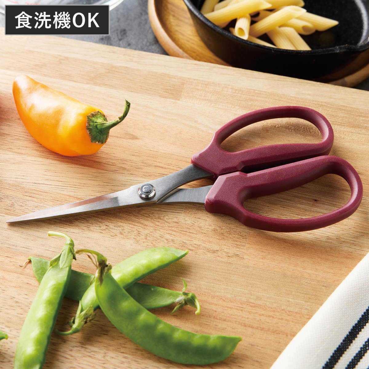 キッチンばさみ 先細スパッと！ キッチンはさみ （ キッチンバサミ 調理ばさみ 分解 食洗機対応 キッチン ハサミ 洗える 下ごしらえ 調理小道具 調理器具 キッチンツール ）