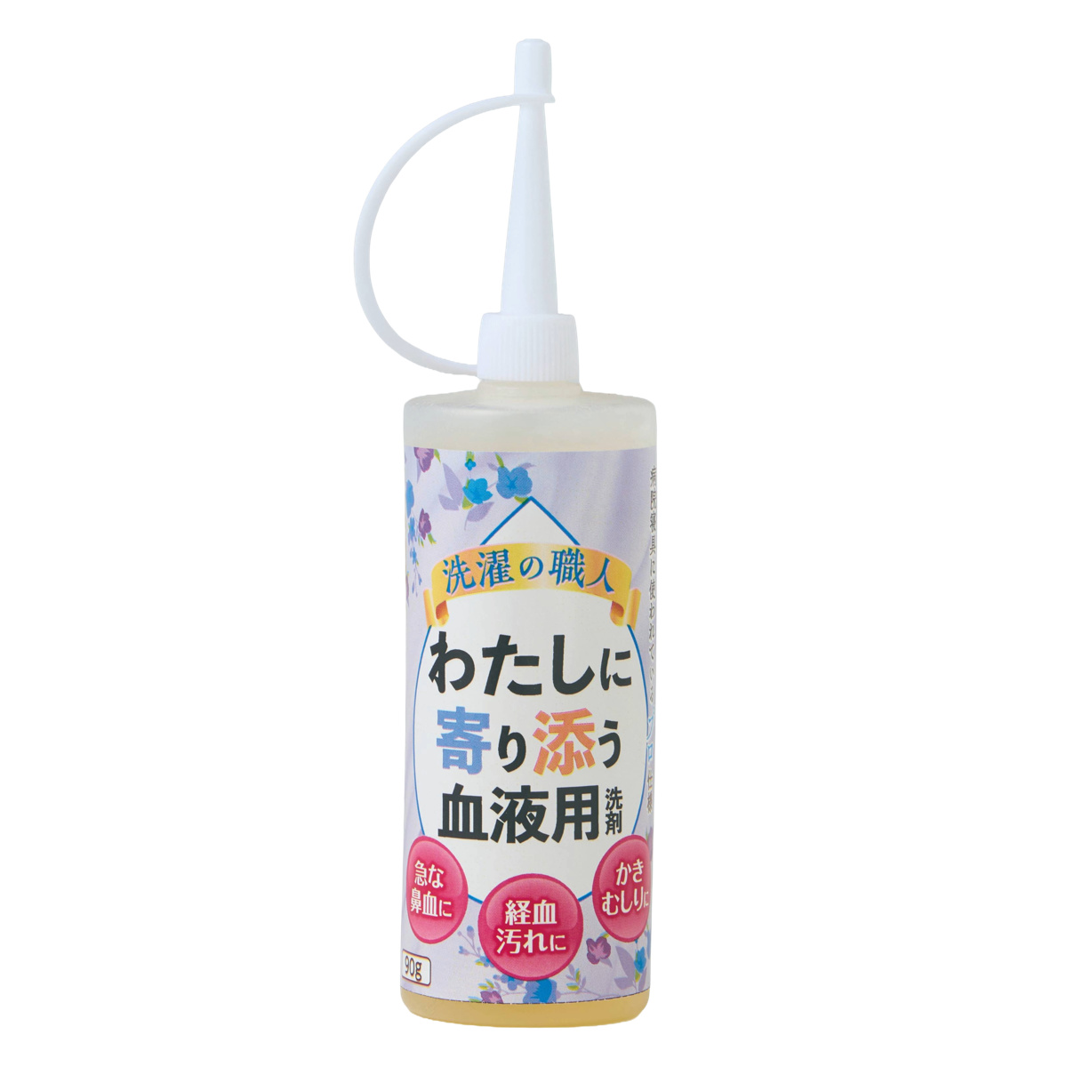 洗濯洗剤 洗濯の職人 わたしに寄り添う血液用洗剤 90g ( 洗剤 洗濯用洗剤 ポイント汚れ 汚れ落とし 血液 染み抜き 汚れ 部分洗い ポイント洗い 直塗り 前処理 つけ置き 染抜き シミ 日本製 )