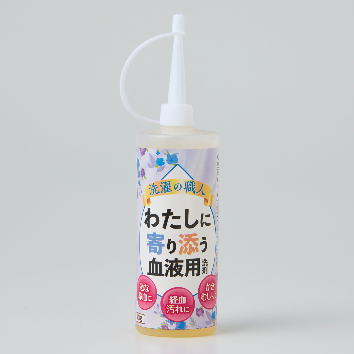 洗濯洗剤 洗濯の職人 わたしに寄り添う血液用洗剤 90g ( 洗剤 洗濯用洗剤 ポイント汚れ 汚れ落とし 血液 染み抜き 汚れ 部分洗い ポイント洗い 直塗り 前処理 つけ置き 染抜き シミ 日本製 )