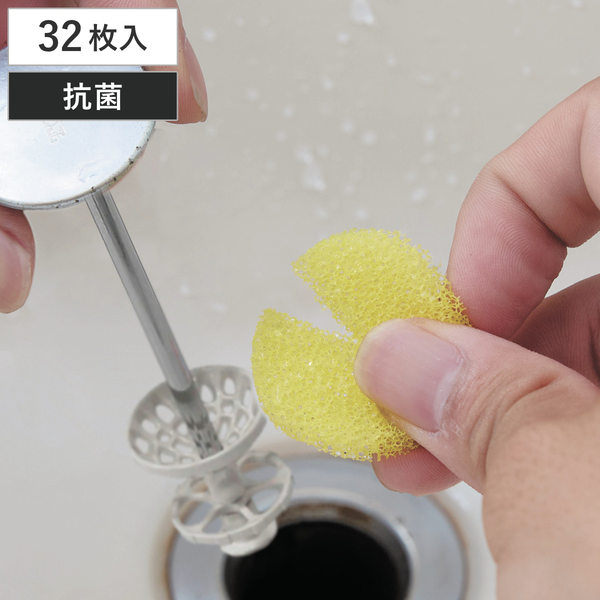 ゴミ取り 洗面台の毛ごみフィルター キャッチマン 32枚入 （ 排水口 ゴミ受け フィルター 抗菌 まとめ買い セット 排水溝 ごみ取り ごみ 髪の毛 洗面所 ゴミキャッチャー ポップアップ式対応 洗面台 排水口用 ）