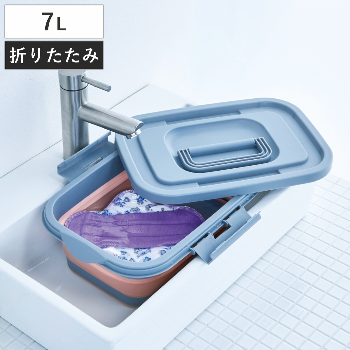 バケツ 折りたたみできるスリムなフタ付き洗い桶 7L （ 折りたたみバケツ ソフトタブ 大容量 角型 ふた付き 持ち運び可能 折り畳みバケツ 持ち手付 ソフト タブ つけ置き ランドリー バスケット たためる ）