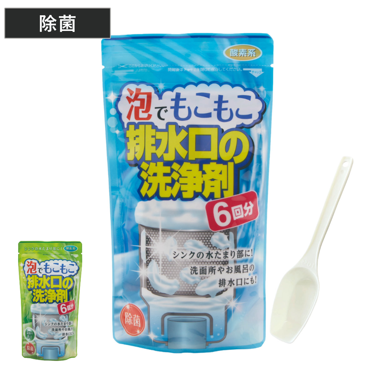排水口洗浄剤 泡でもこもこ排水口の洗浄剤 6回分 （ 泡洗浄 排水口 洗浄剤 排水口掃除 泡洗浄クリーナー 簡単 掃除 日本製 台所掃除 シンク掃除 洗面所 浴室掃除 掃除用品 便利グッズ 掃除グッズ ） 【無香料】