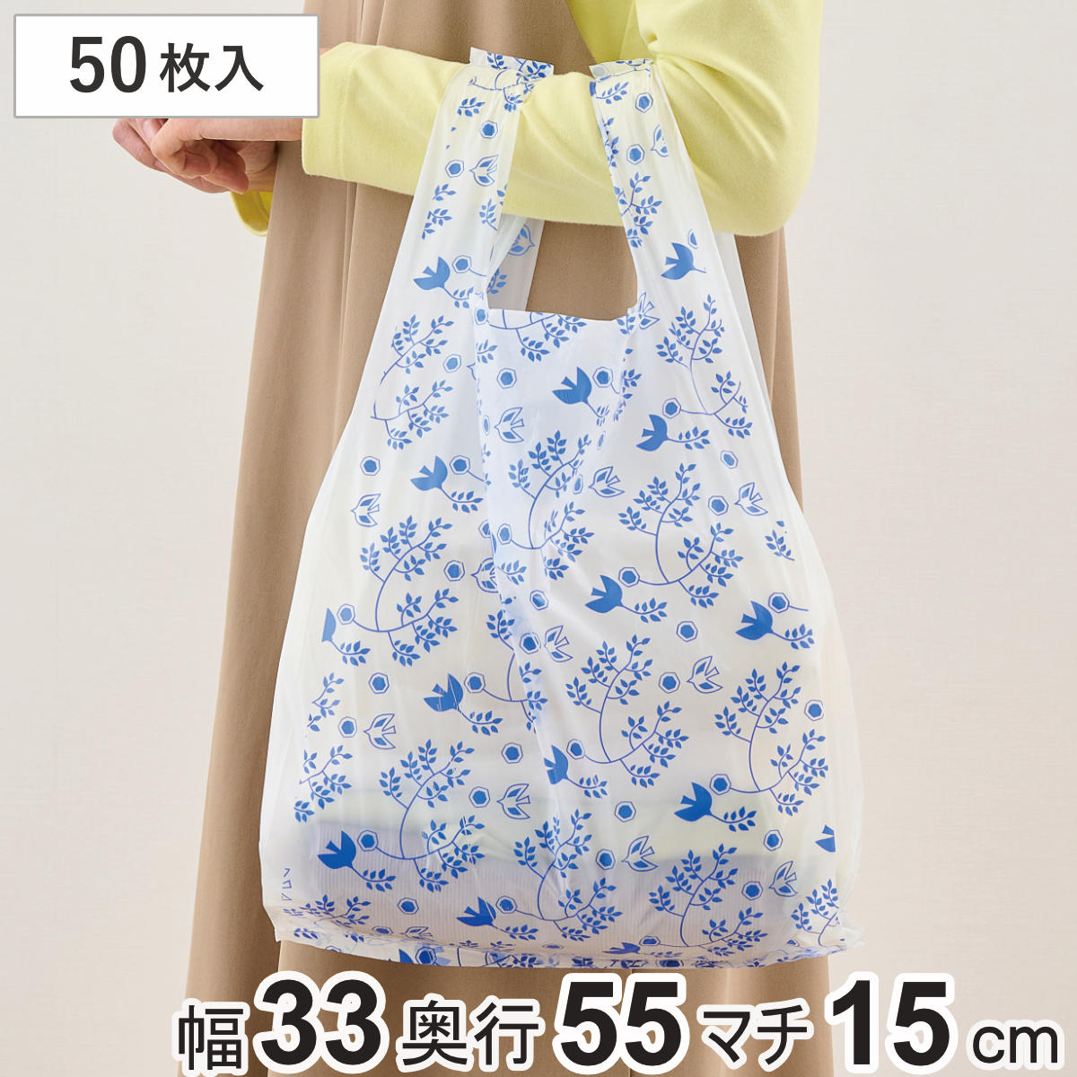 レジ袋 オシャレ気分♪デザイン手提げ袋 L 50枚入 （ ナイロン袋 ポリエチレン 袋 ビニール袋 マチ付き 33×55cm かわいい 持ち手付き 花柄 ラッピング おすそ分け プレゼント ギフト 半透明 透けにくい ）