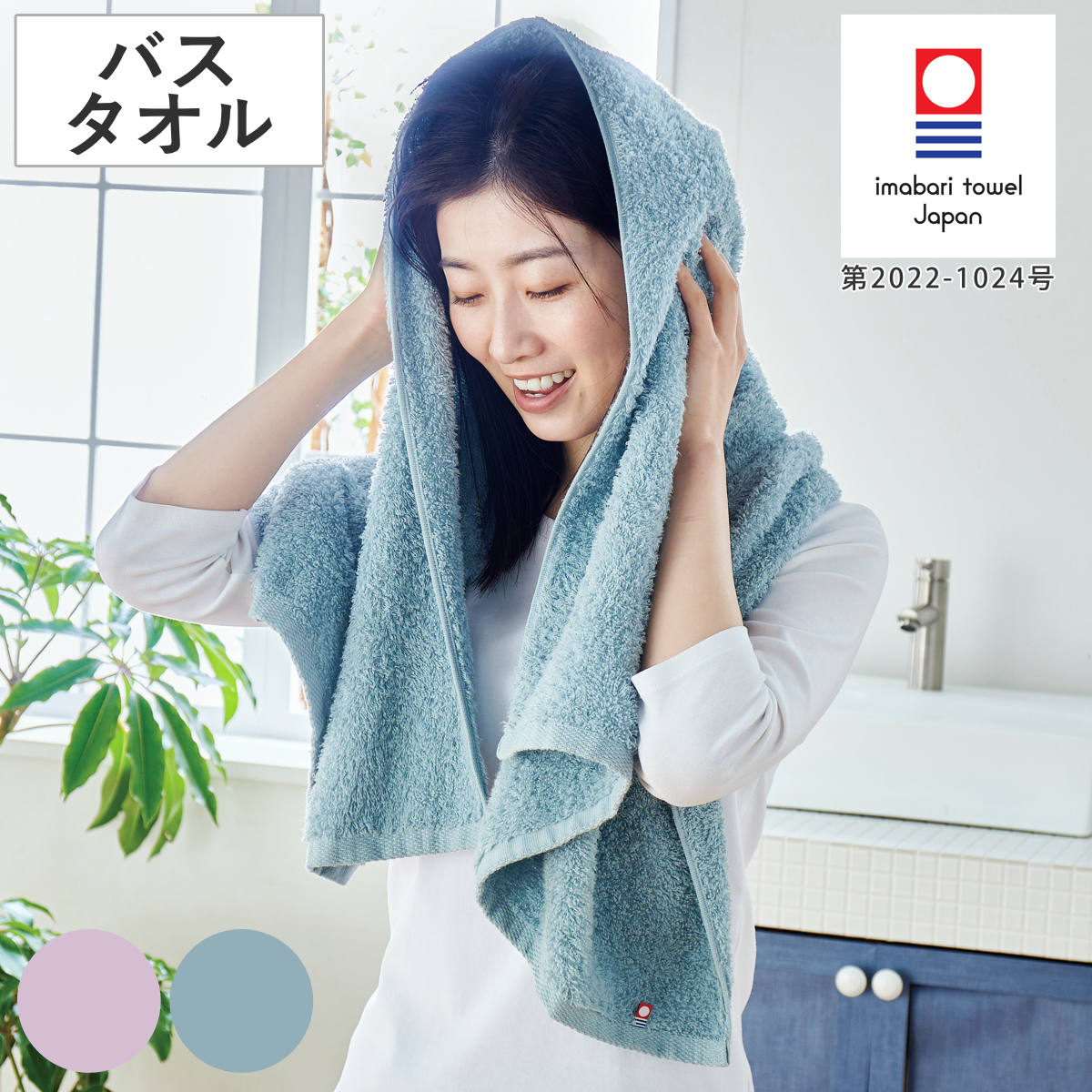 バスタオル 今治タオル 今治 ふわふわなのに乾きやすいバスタオル 60cm×120cm （ タオル 綿100 コットン 湯上りタオル シンプル デイリータオル 日本製 体拭き タオルケット やわらか 日常使い 新生活 ギフト バス用品 ） 【ラベンダー】