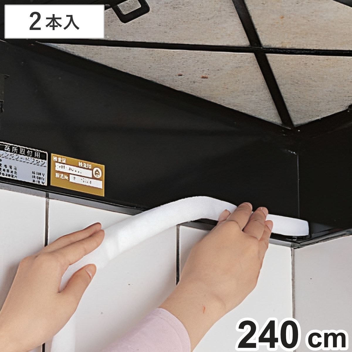 レンジフードフィルター 溝用 レンジフードの溝 汚れません ( 日本製 レンジフード フィルター 溝 油汚れ 換気扇 汚れ防止 レンジフード溝用 油汚れガード 換気扇フィルター 油汚れ対策 キッチン掃除 使い捨て 難燃性 )
