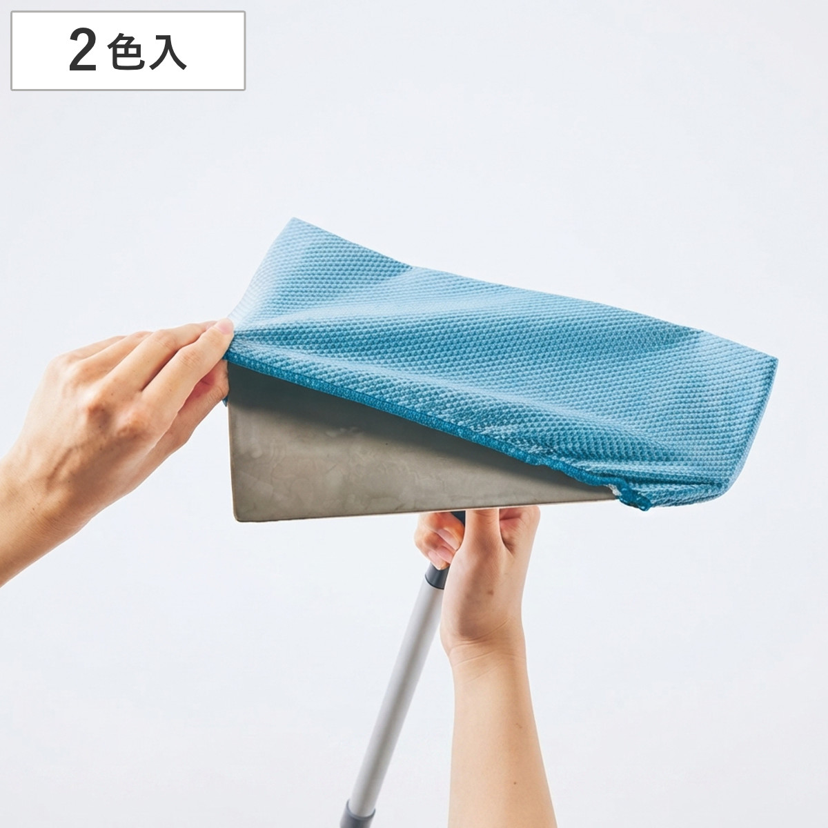 ぞうきん 快適素足 ワイパークロス フロア用 両面使用可能 2色入 ( フローリングワイパー用 拭き掃除 床拭き マイクロファイバー 繰り返し使える 簡単 掃除 リビング 床掃除 水拭き 乾拭き 掃除用品 掃除グッズ )