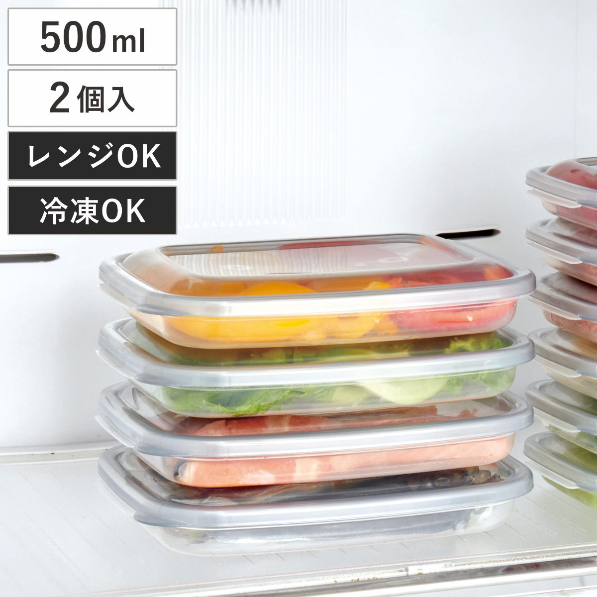 保存容器 レンジはおまかせパック 薄型 500ml 2個入 （ 食品保存容器 電子レンジ対応 フタをしたまま 日本製 フードケース フードコンテナ プラスチック レンジOK 作り置き おかず 少量 浅型 スタッキング ）