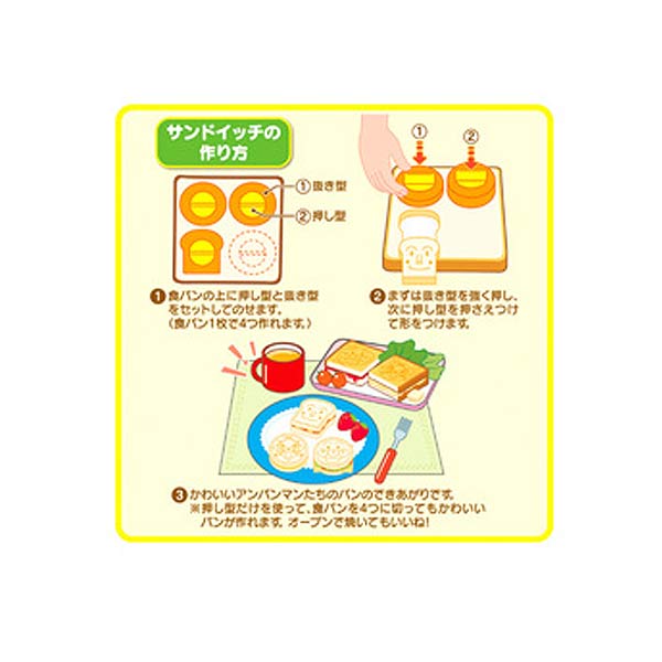 dショッピング |食パン抜き型 アンパンマン あんぱんまん キャラ弁 お