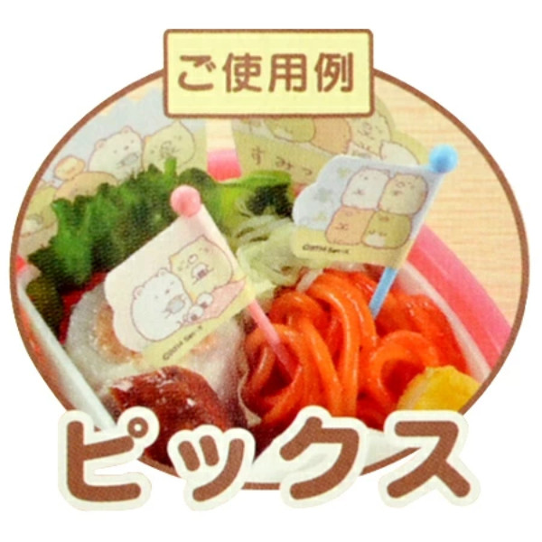 ピック すみっコぐらし キャラクター キャラ弁 ( ピックス お弁当グッズ 子供用 デコ弁 すみっこぐらし )
