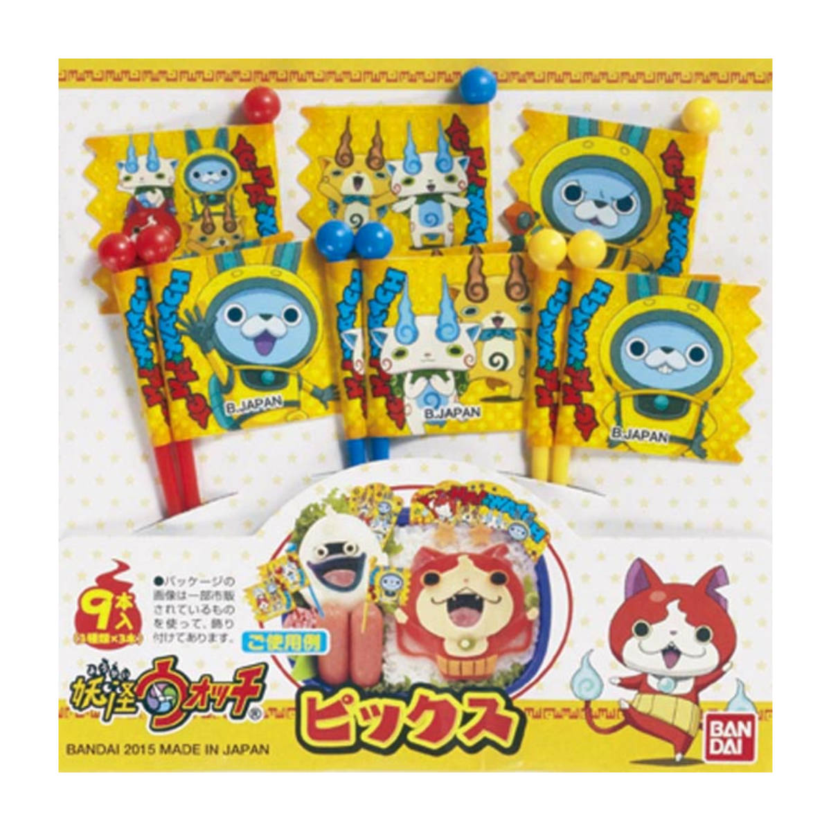 ピック 妖怪ウォッチ 9本入り キャラクター ( お弁当グッズ キャラ弁 ピックス デコ弁 子供用 妖怪ウオッチ USAピョン USAぴょん )