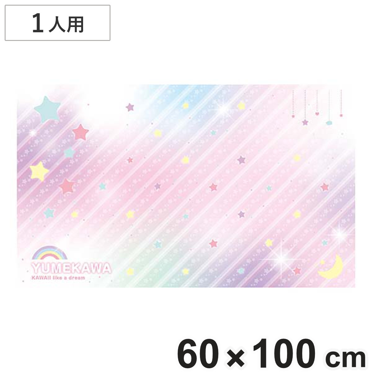 レジャーシート 遠足マット ゆめかわ ( ゆめかわいい レジャーマット ピクニックシート 幼稚園 保育園 遠足 子供用 一人用 ピクニックマット キッズ 敷物 運動会 )