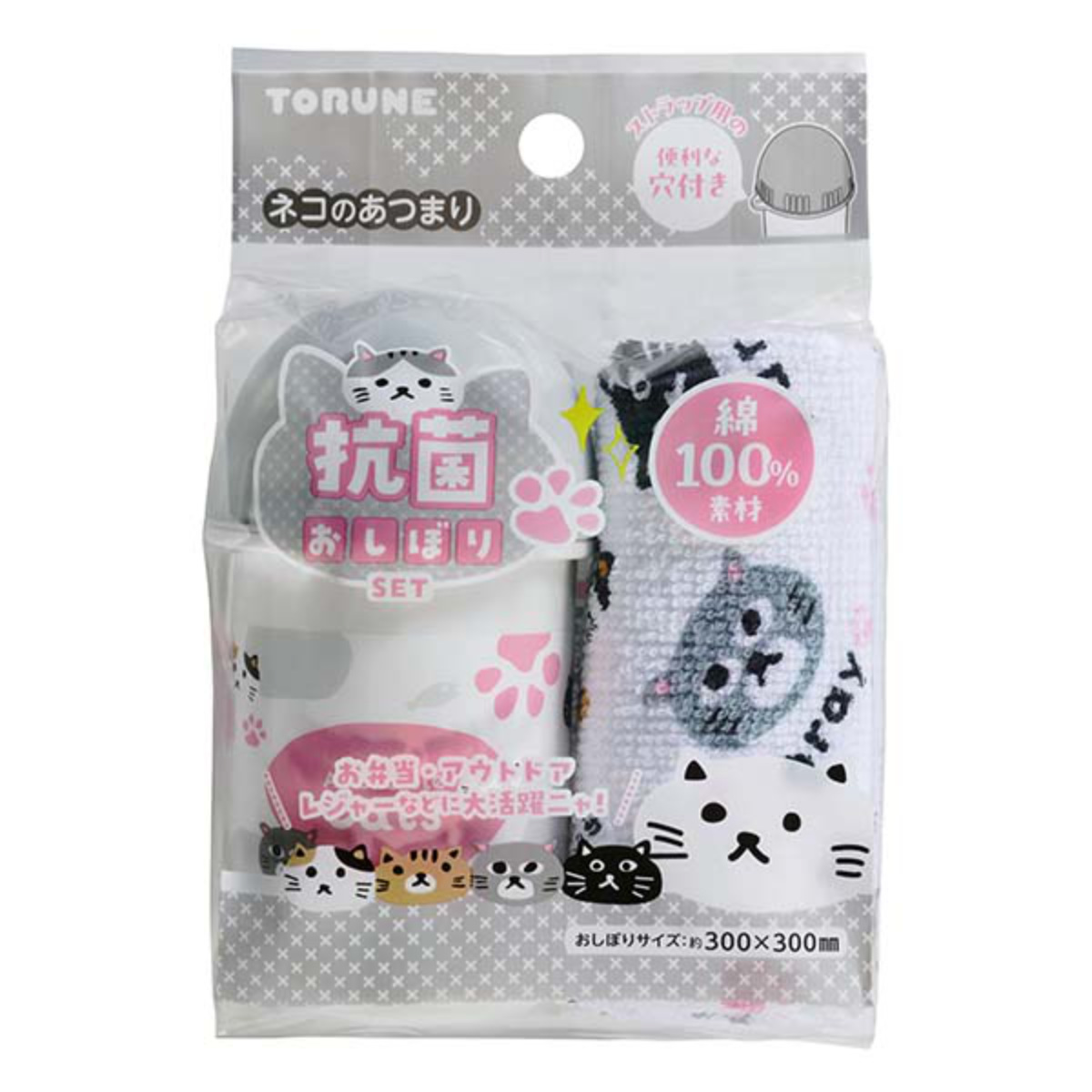 抗菌おしぼりセット ネコのあつまり ( 抗菌ケース付おしぼり ハンドタオル おしぼりタオル おしぼりケース お手拭き おてふき タオル ハンカチ 手拭き ケース付 子供 キッズ 給食 抗菌加工 )