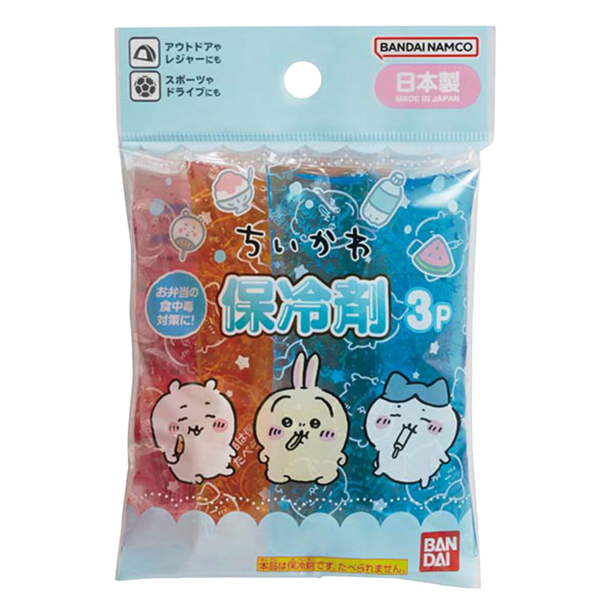 保冷剤 ちいかわ 3個入 ( 3個 保冷 弁当 お弁当 弁当箱 アイシング 通勤 通学 通園 日本製 お弁当グッズ ランチグッズ 便利グッズ おすすめ オススメ 子ども こども 子供 )