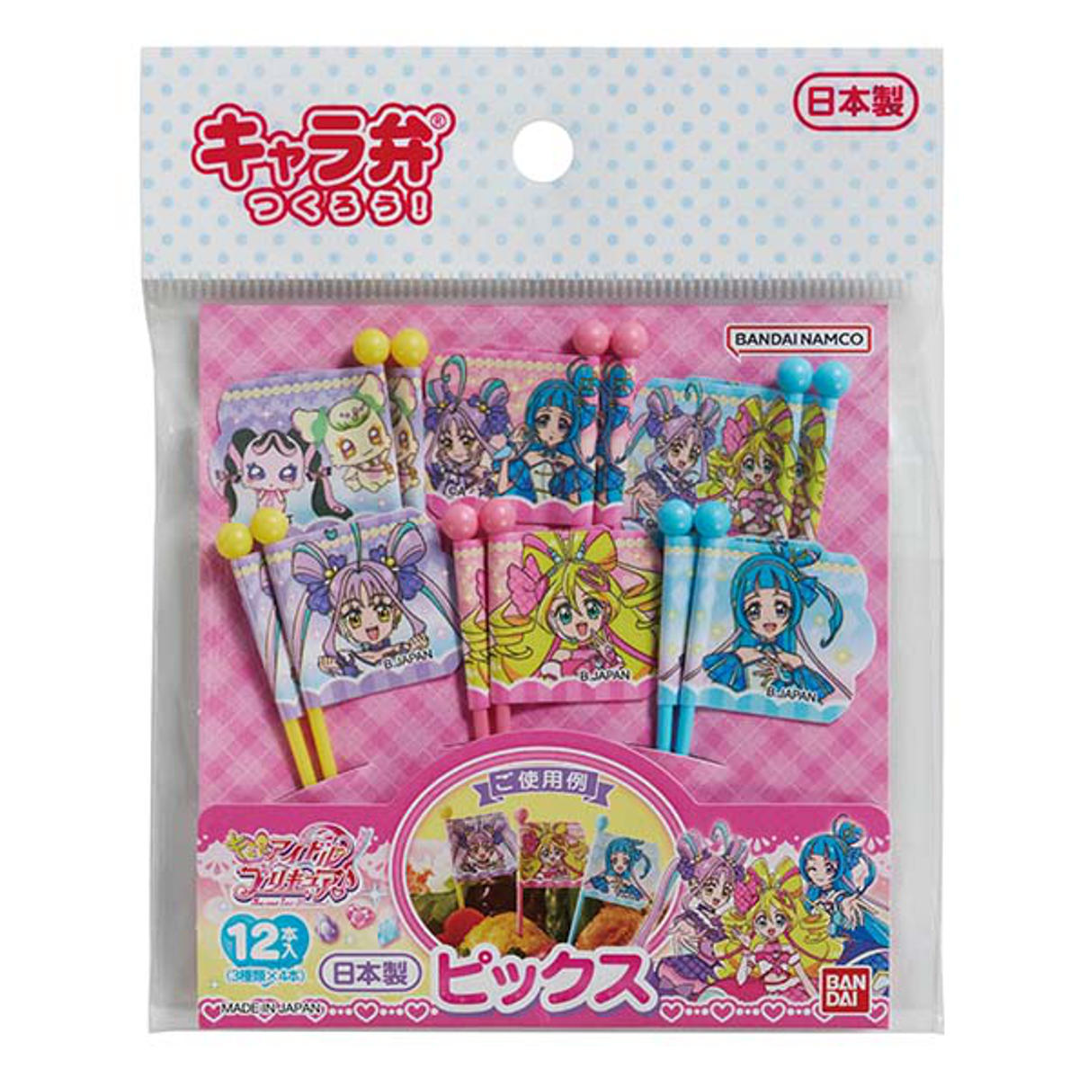 ピック キミとアイドルプリキュア♪ピックス 12本入 ( キミとアイドルプリキュア♪ 12本入り 3柄 各4本 おかずピック お弁当ピック 日本製 子供 ピンチョス 飾り 彩り お弁当 弁当 お弁当用 キャラクター キッズ 楊枝 ようじ )