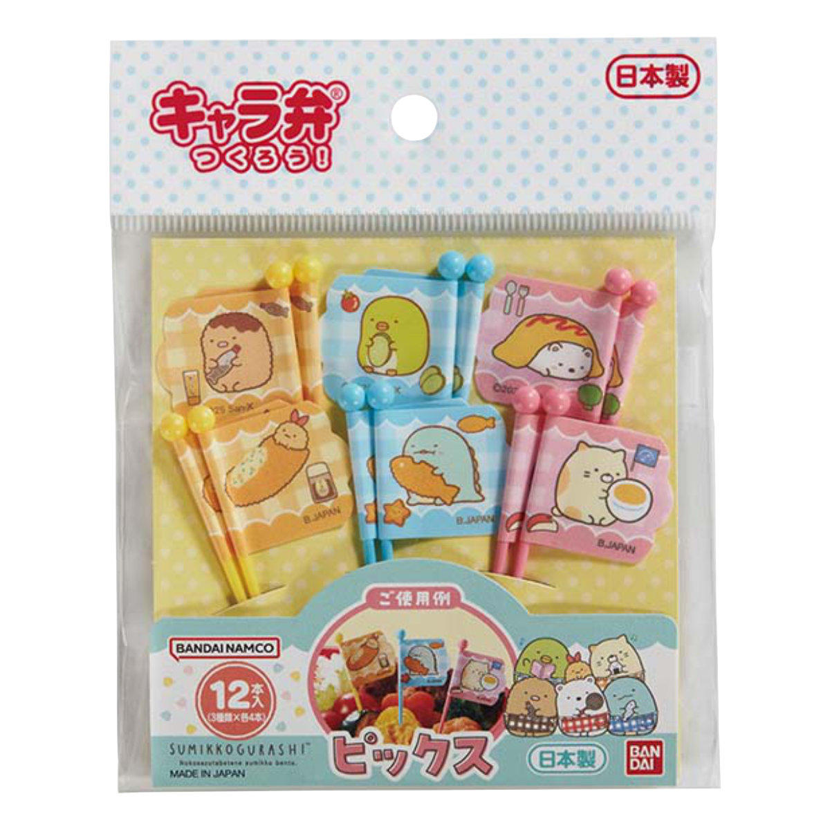 ピック すみっコぐらしピックス 12本入 ( すみっコぐらし おかずピック お弁当ピック 12本 ピンチョス 飾り 彩り 子供 日本製 お弁当 弁当 お弁当用 パーティ キャラクター キッズ 楊枝 ようじ )