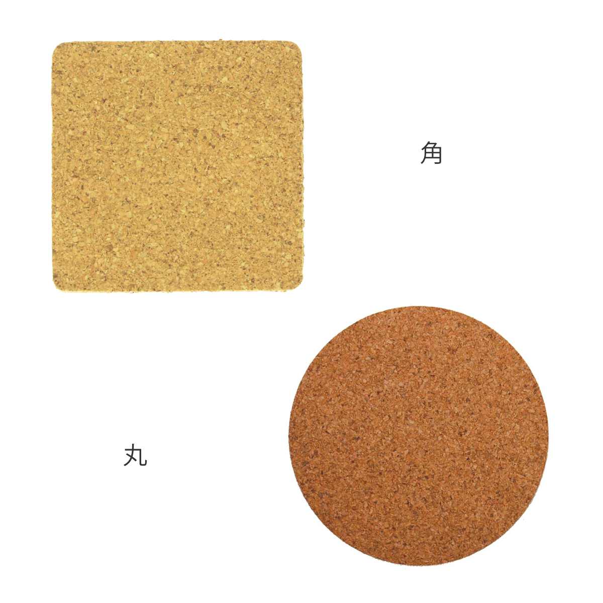 コースター コルク ( 茶托 グラスマット キッチン雑貨 インテリア テーブルコーディネート ティータイム おしゃれ 四角 スクエア 丸型 ラウンド ) 【丸】 丸