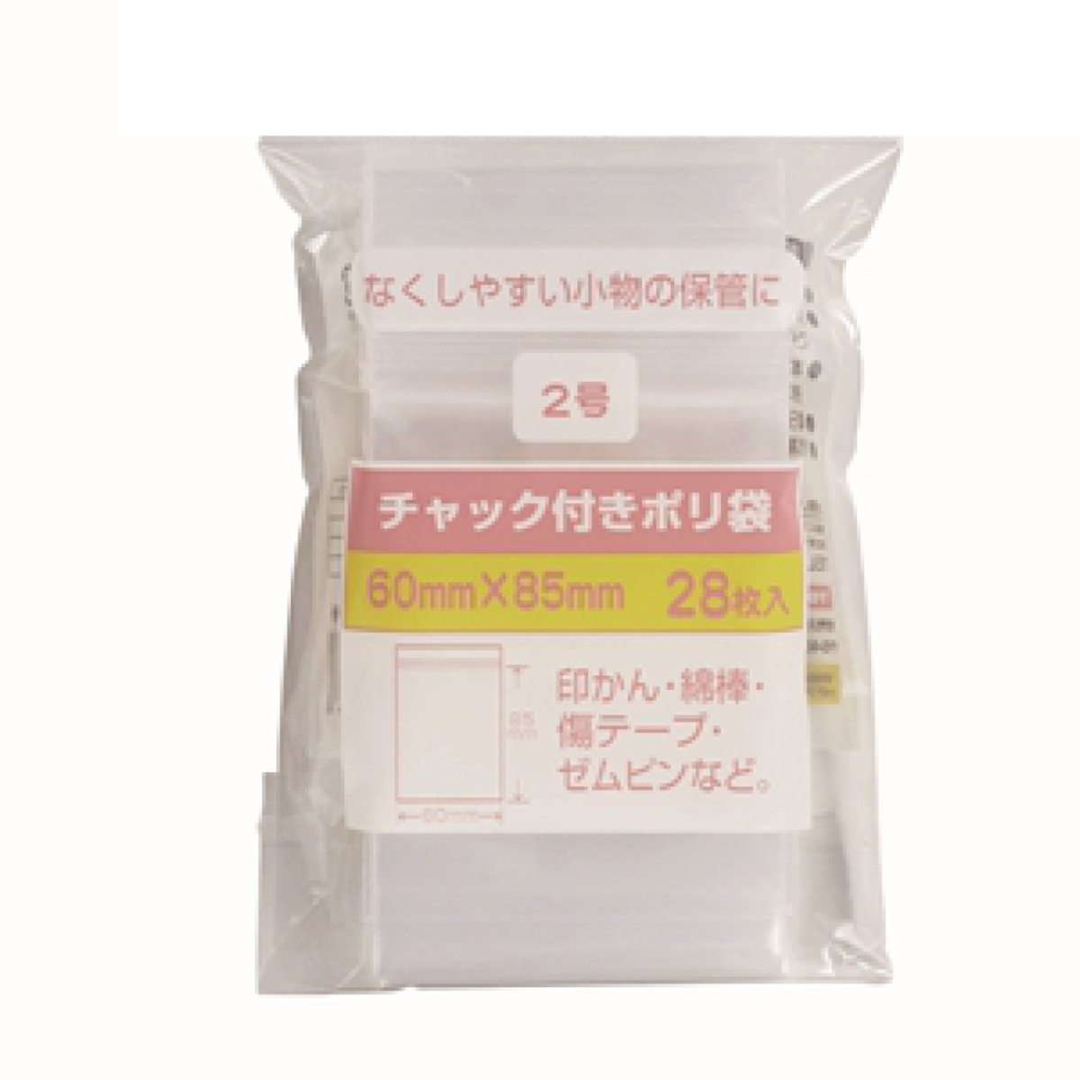 保存袋 チャック付きポリ袋 2号 28枚入 ( ビニール袋 チャック付き 保存用ポリ袋 小分け袋 チャック付き袋 ジッパー袋 小物入れ 持ち運び チャック付ビニール袋 チャック付ポリ袋 小袋 キッチン 旅行 透明 ミニ )