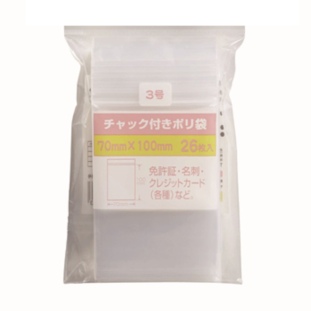 保存袋 チャック付きポリ袋 3号 26枚入 ( ビニール袋 チャック付き 保存用ポリ袋 小分け袋 チャック付き袋 ジッパー袋 小物入れ 持ち運び チャック付ビニール袋 チャック付ポリ袋 小袋 キッチン 旅行 透明 ミニ )