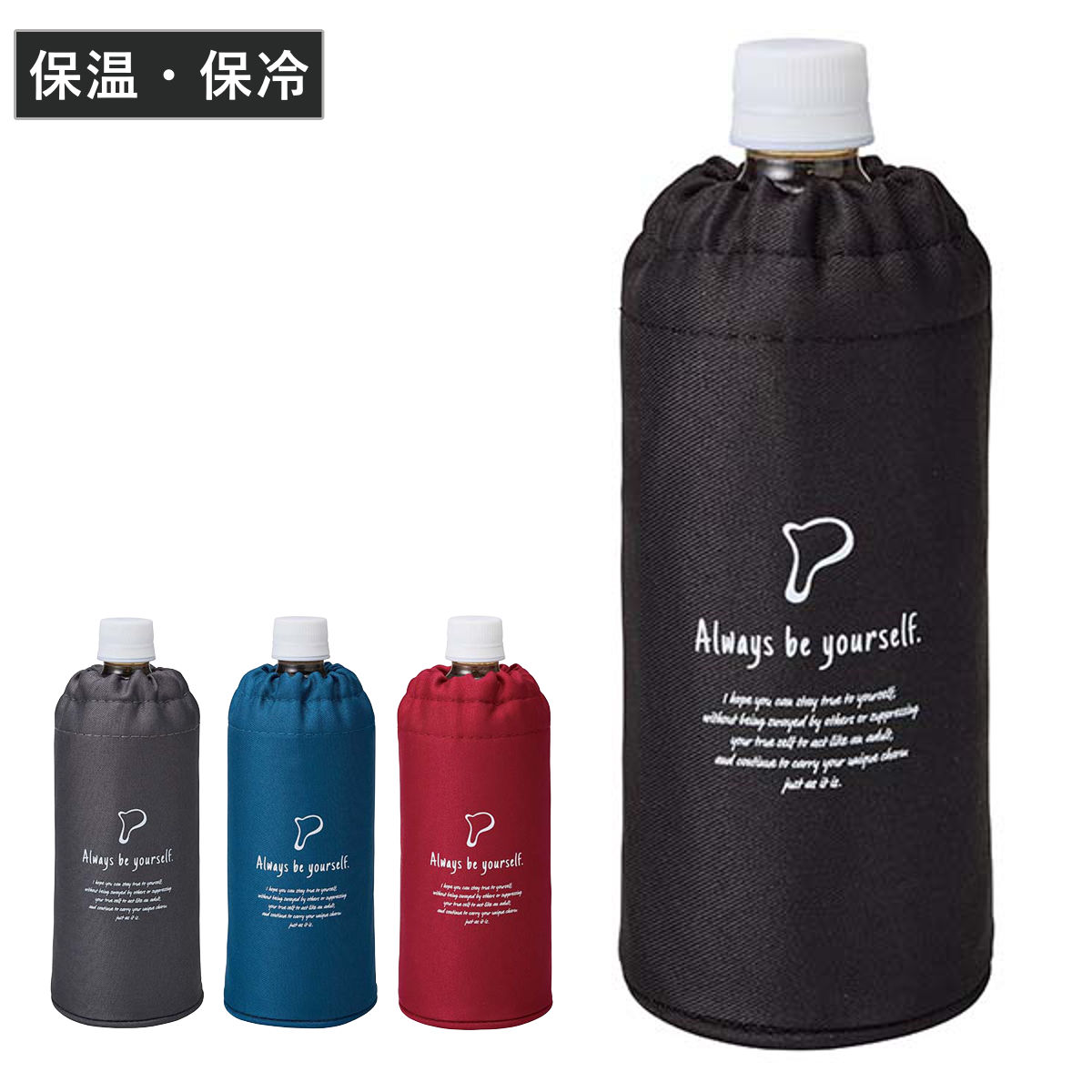 ペットボトルカバー 680ml Always 保温保冷 ( ペットボトルケース ボトルケース ランチグッズ 680ml用 カバー ケース ホルダー 水筒 すいとう 持ち運び 保護 ) 【レッド】