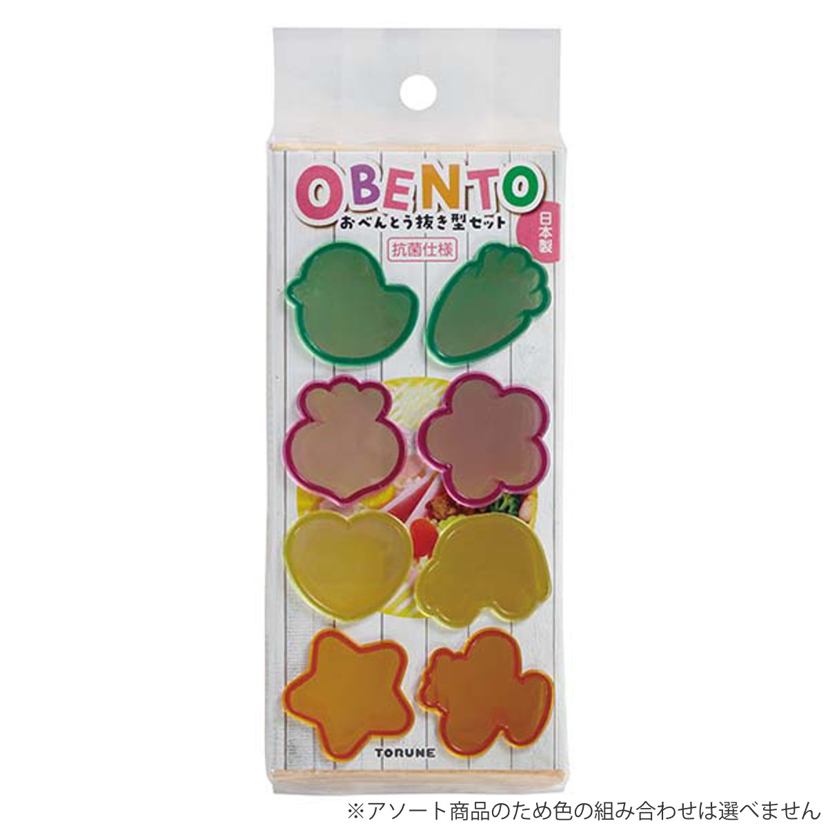 おにぎり押し型 抗菌おべんとう抜き型セット ( 簡単キャラ弁 お弁当グッズ 子供 抜き型 抜型 弁当 ランチグッズ 子供デコ弁 キャラ弁 クッキー抜き型 キッズ 子ども )