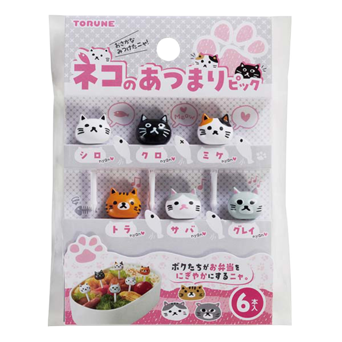 ピック 6本入 ネコのあつまりピック ( ランチピック ねこ 猫 6本 お弁当グッズ デコ弁 子供用 お弁当ピック おかずピック 子供 弁当 飾り お弁当用 幼稚園 保育園 お弁当用品 )