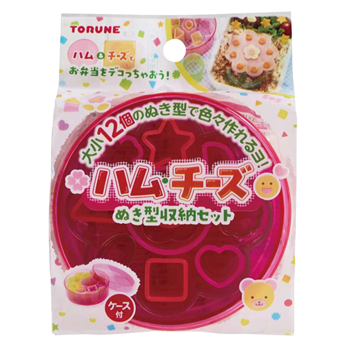 ハム・チーズぬき型 収納セット ※色・形は選べません ( 簡単キャラ弁 抜型 野菜 お弁当抜き型 セット デコ弁 子供 お弁当 弁当 ランチグッズ お弁当グッズ 子供デコ弁 キャラ弁 ハム チーズ抜き型 キッズ 子ども )