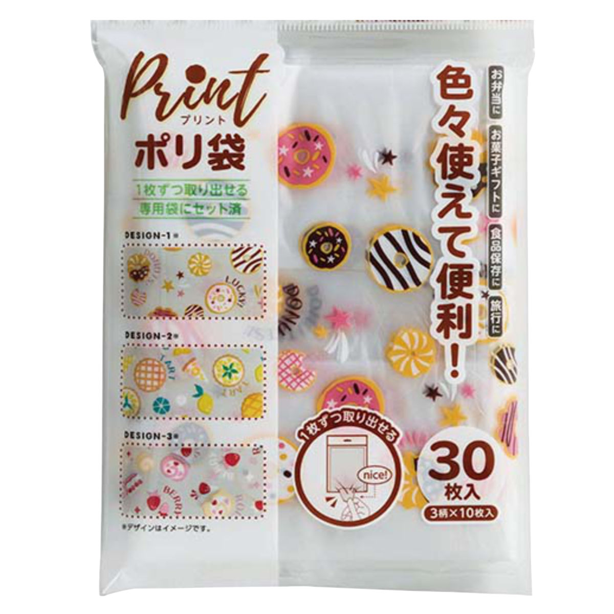 プリントポリ袋 30枚入 スイーツ （ 30枚入り ポリ袋 小袋 小分け袋 ビニール袋 透明 ラッピング お菓子袋 柄入り お菓子 袋 小分け お裾分け かわいい ）