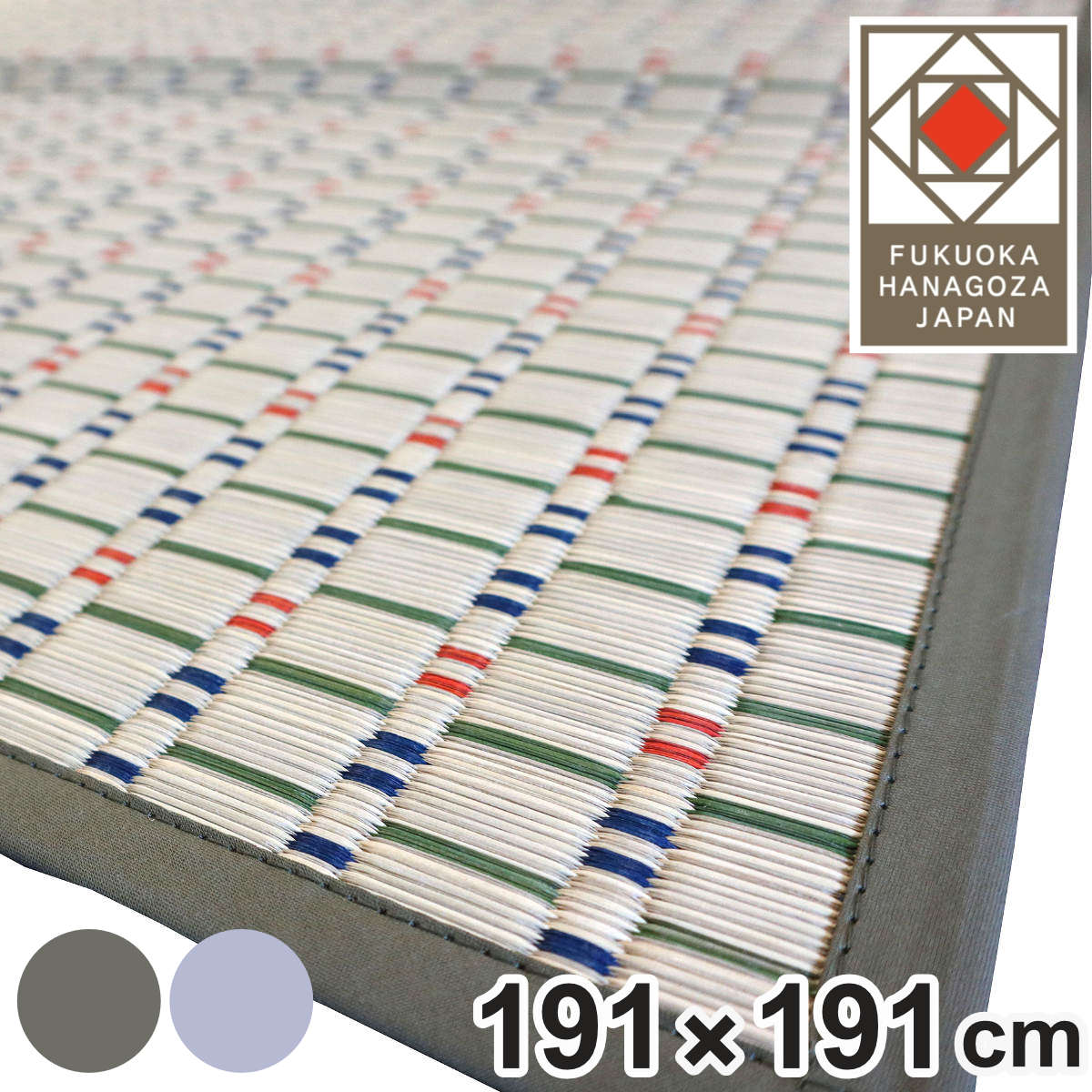 い草ラグ せせらぎ 191×191cm 掛川織 花ござ ( い草マット い草カーペット カーペット ラグ ござ 天然素材 い草 抗菌力 防カビ性 消臭性 除湿 保湿 静音 静音性 防カビ 抗菌 空気清浄 リラックス マット ) 【グレー】