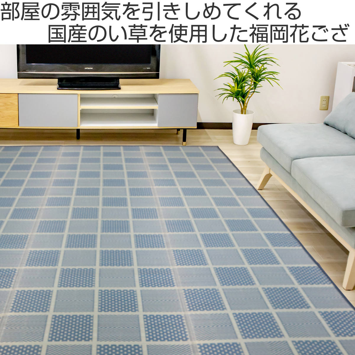 い草ラグ 江戸間 2畳 高山 174×174cm 紋織 花ござ ( い草マット い草カーペット カーペット ラグ ござ 天然素材 い草 抗菌力 防カビ性 消臭性 除湿 保湿 静音 静音性 防カビ 抗菌 空気清浄 リラックス マット ) 【グリーン】 グリーン