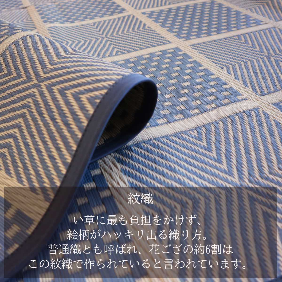 い草ラグ 江戸間 3畳 高山 174×261cm 紋織 花ござ ( い草マット い草カーペット カーペット ラグ ござ 天然素材 い草 抗菌力 防カビ性 消臭性 除湿 保湿 静音 静音性 防カビ 抗菌 空気清浄 リラックス マット ) 【グリーン】 グリーン