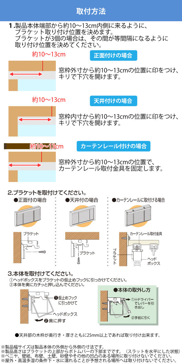 ブラインド アルミブラインド TOSO 遮熱コーティング 88×138cm 左右