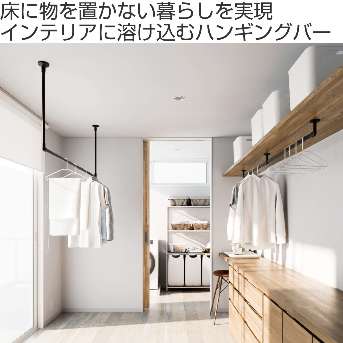 室内物干し TOSO 幅278×高さ60cm ハンギングバー アイアンバー ( ハンガーバー アイアン 物干し 幅278cm 天吊り ハンガーパイプ 室内干し おしゃれ ハンガーラック 洗濯物干し インテリア 衣類 収納 クローゼット ランドリー ) 【ブラック】 ブラック