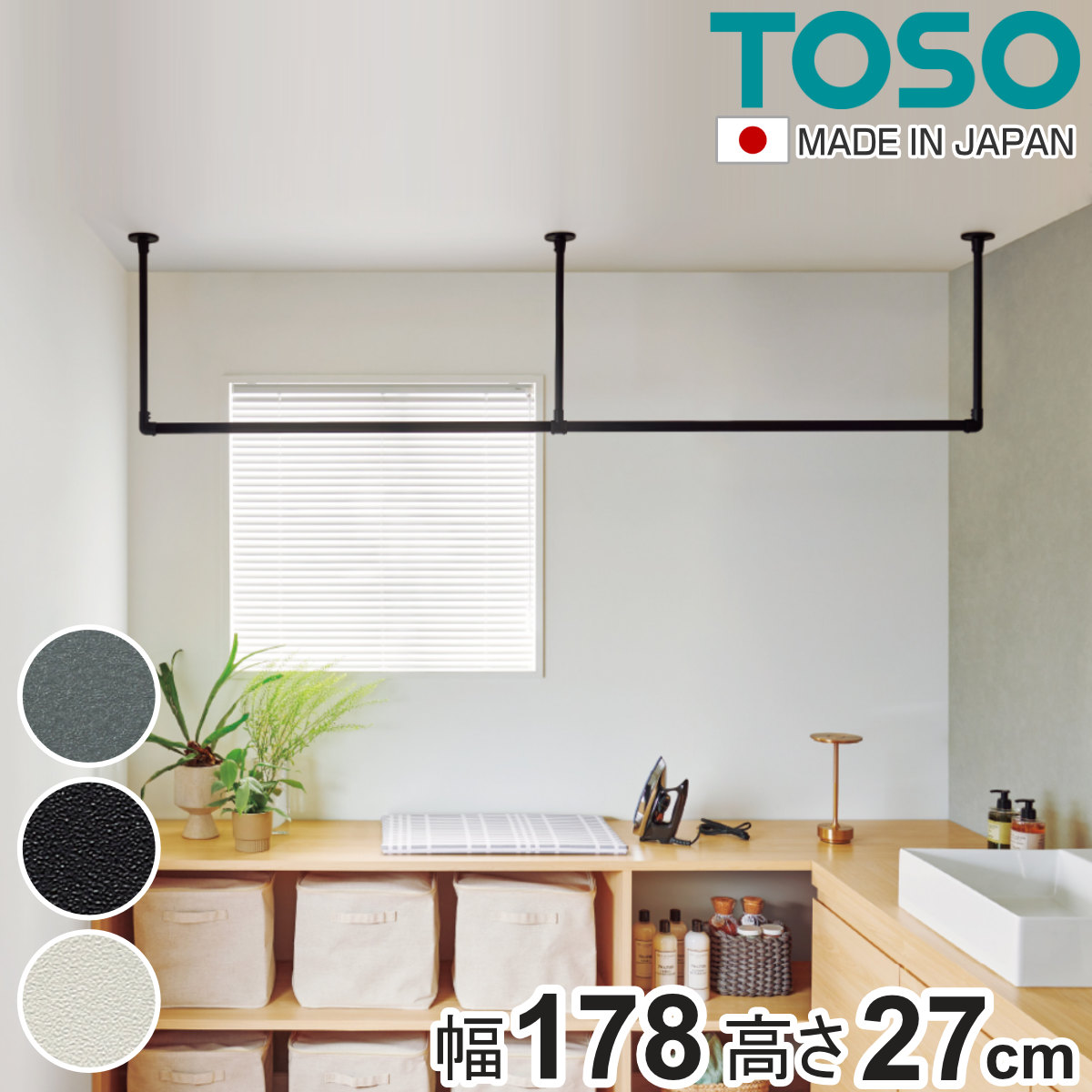 室内物干し TOSO 幅178×高さ27cm ハンギングバー アイアンバー ( ハンガーバー アイアン 物干し 幅178cm 天吊り ハンガーパイプ 室内干し おしゃれ ハンガーラック 洗濯物干し インテリア 衣類 収納 クローゼット ランドリー ) 【グレー】