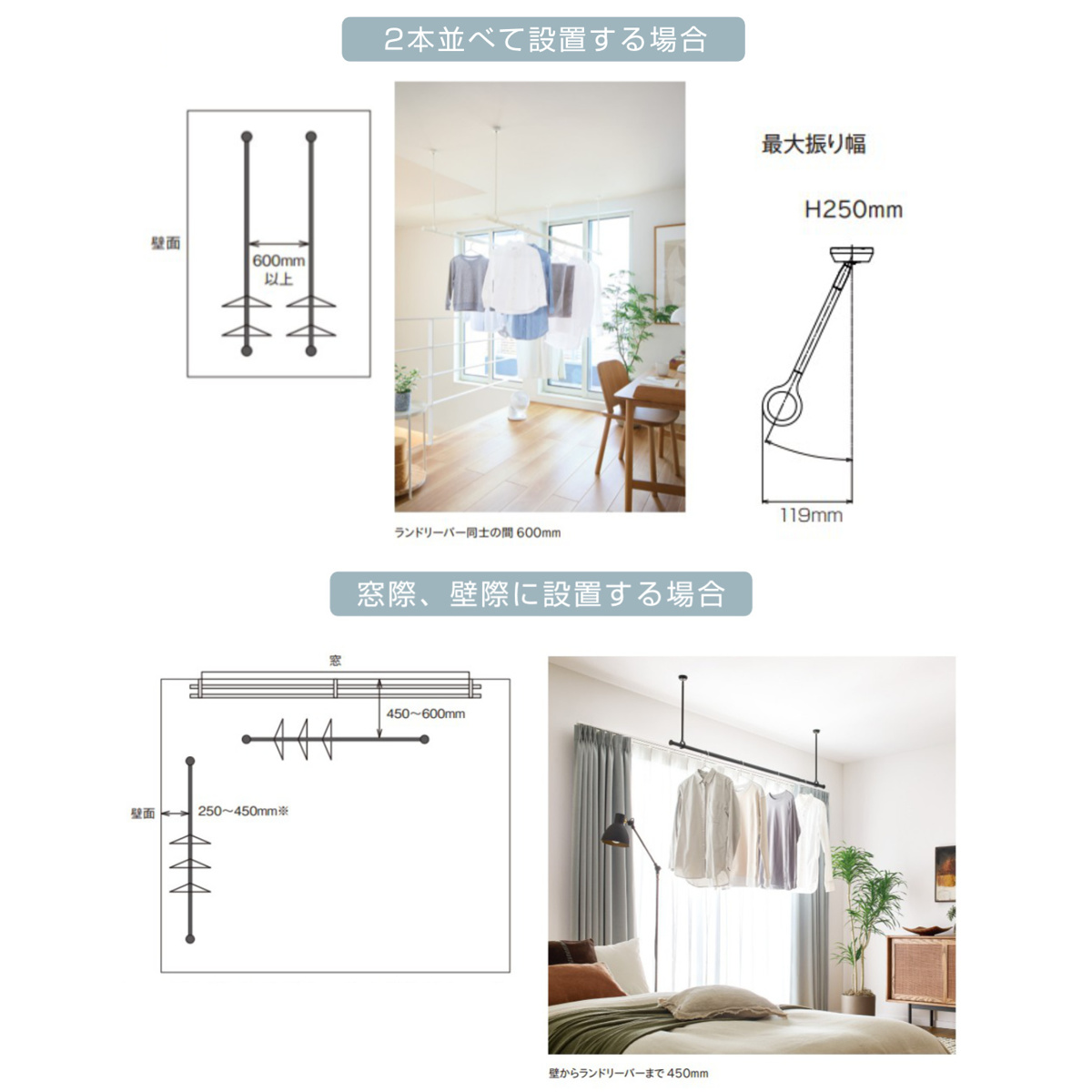 室内物干し ランドリーバー TOSO LB1セット Sサイズ 高さ25cm ( 室内物干しセット 物干し竿 吊り下げ物干し 吊り下げ 物干し ポール 竿 室内干し 天井 吊り下げ金具 竿セット コンパクト 収納 壁収納 シンプル ) 【ブラック】 ブラック