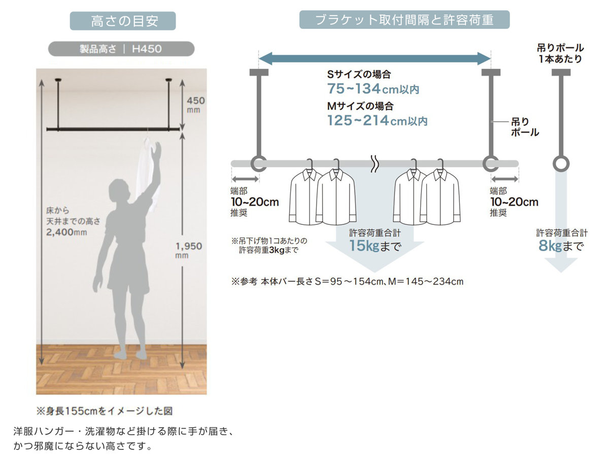室内物干し ランドリーバー TOSO LB1セット Sサイズ 高さ45cm ( 室内物干しセット 物干し竿 吊り下げ物干し 吊り下げ 物干し ポール 竿 室内干し 天井 吊り下げ金具 竿セット コンパクト 収納 壁収納 シンプル ) 【ホワイト】 ホワイト