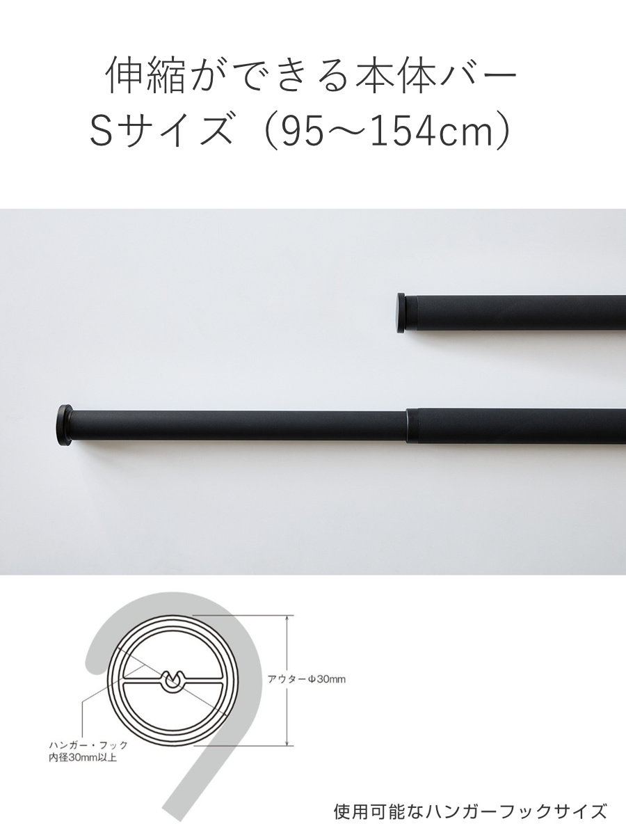 室内物干し ランドリーバー TOSO LB1セット Sサイズ 高さ60cm ( 室内物干しセット 物干し竿 吊り下げ物干し 吊り下げ 物干し ポール 竿 室内干し 天井 吊り下げ金具 竿セット コンパクト 収納 壁収納 シンプル ) 【ブラック】 ブラック