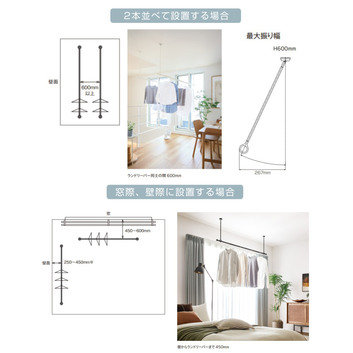 室内物干し ランドリーバー TOSO LB1セット Mサイズ 高さ60cm ( 室内物干しセット 物干し竿 吊り下げ物干し 吊り下げ 物干し ポール 竿 室内干し 天井 吊り下げ金具 竿セット コンパクト 収納 壁収納 シンプル ) 【ブラック】 ブラック