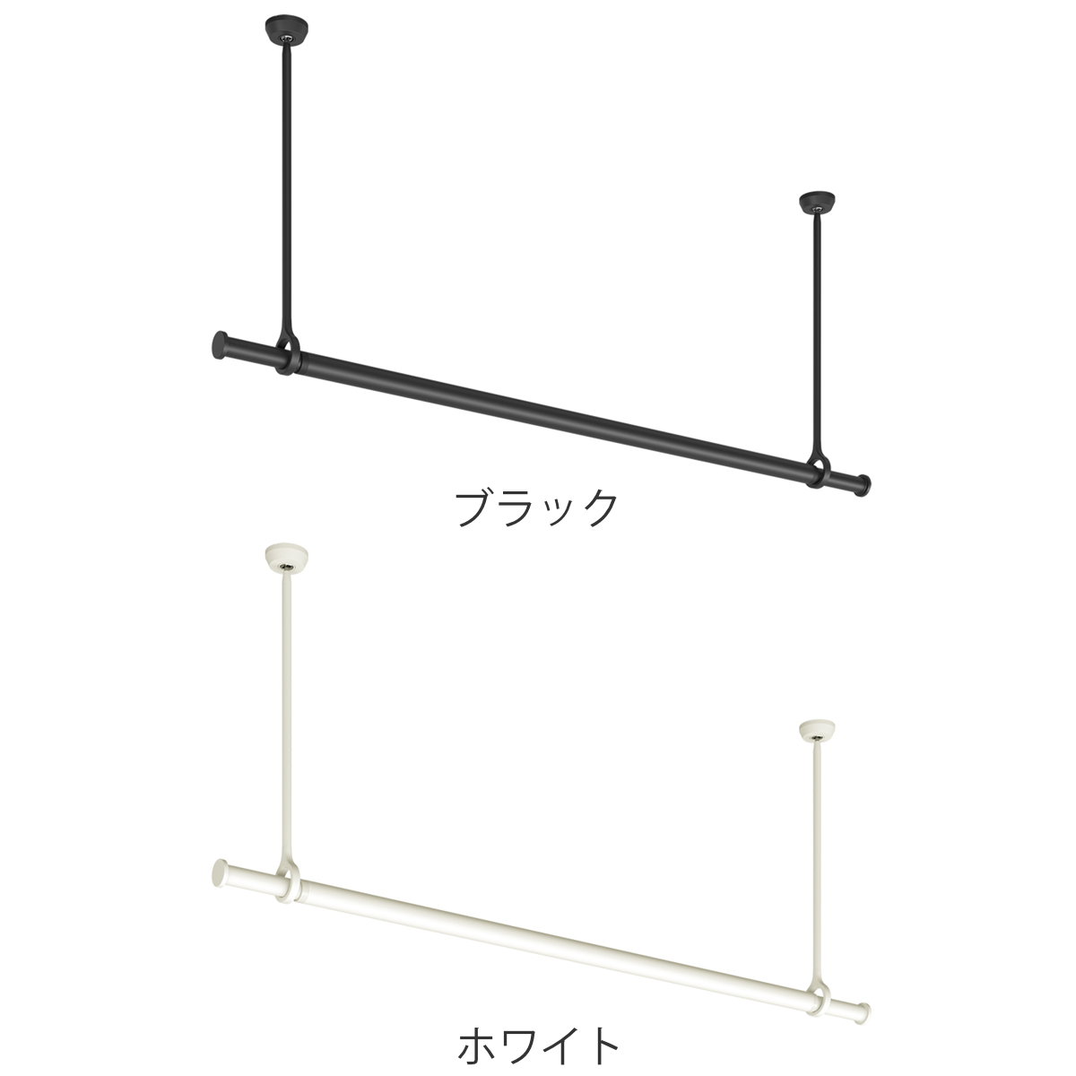 室内物干し ランドリーバー TOSO LB1セット Mサイズ 高さ60cm ( 室内物干しセット 物干し竿 吊り下げ物干し 吊り下げ 物干し ポール 竿 室内干し 天井 吊り下げ金具 竿セット コンパクト 収納 壁収納 シンプル ) 【ブラック】 ブラック