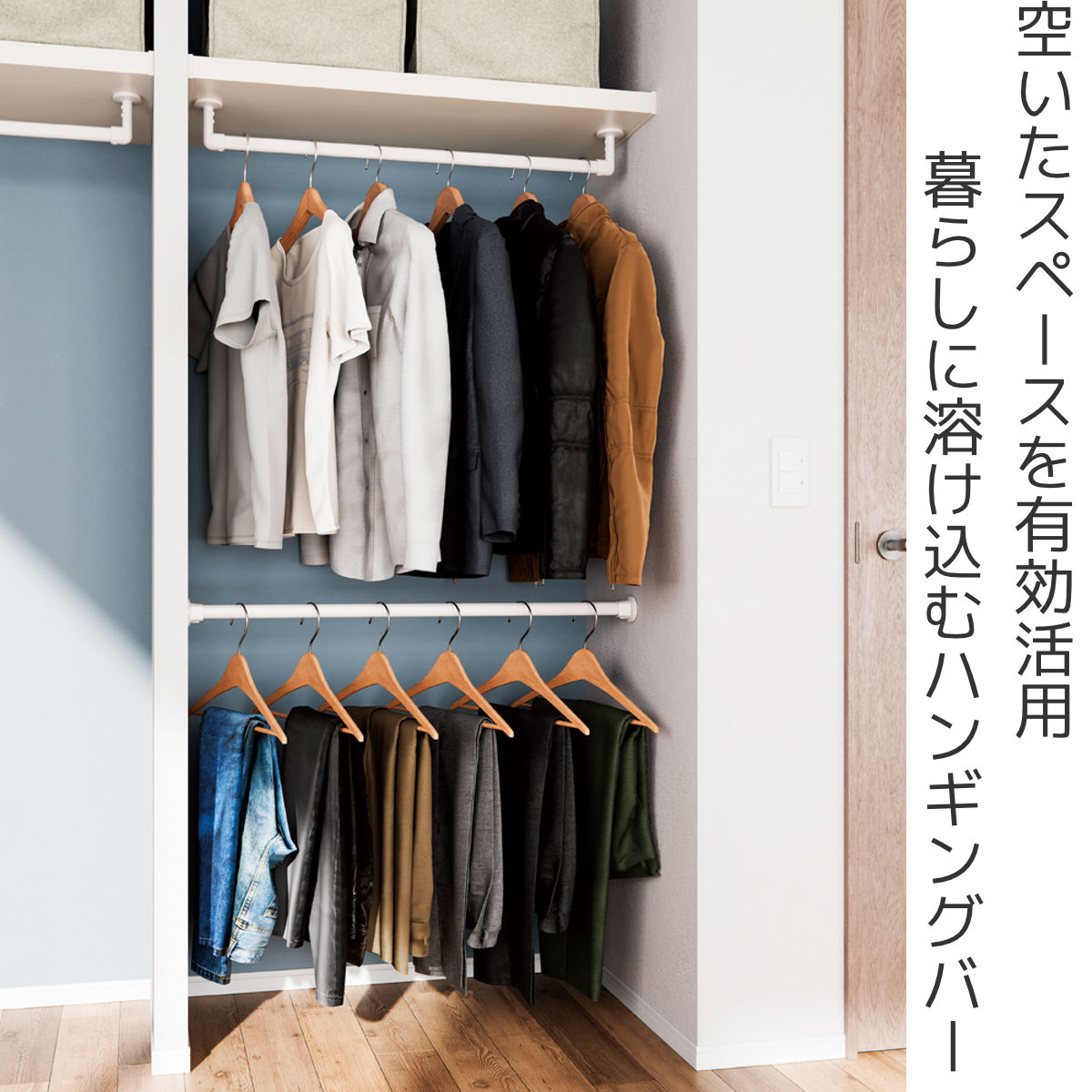 ハンギングバー H-3 壁面付け Iタイプ セット 幅90cm TOSO ( 収納 専用 バー DIY 取付け 衣類収納 衣類 洋服 服 コート掛け クローゼット 玄関 ウォークインクローゼット ファミリークローゼット 壁 壁面 ちょいかけ ちょい掛け ) 【ブラック】 ブラック