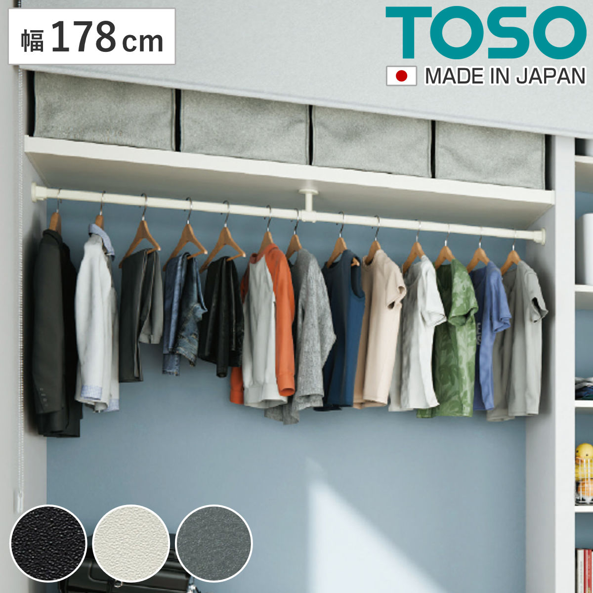 ハンギングバー H-3 壁面付け Iタイプ セット 幅178cm TOSO ( 収納 専用 バー DIY 取付け 衣類収納 衣類 洋服 服 コート掛け クローゼット 玄関 ウォークインクローゼット ファミリークローゼット 壁 壁面 ちょいかけ ちょい掛け ) 【ブラック】