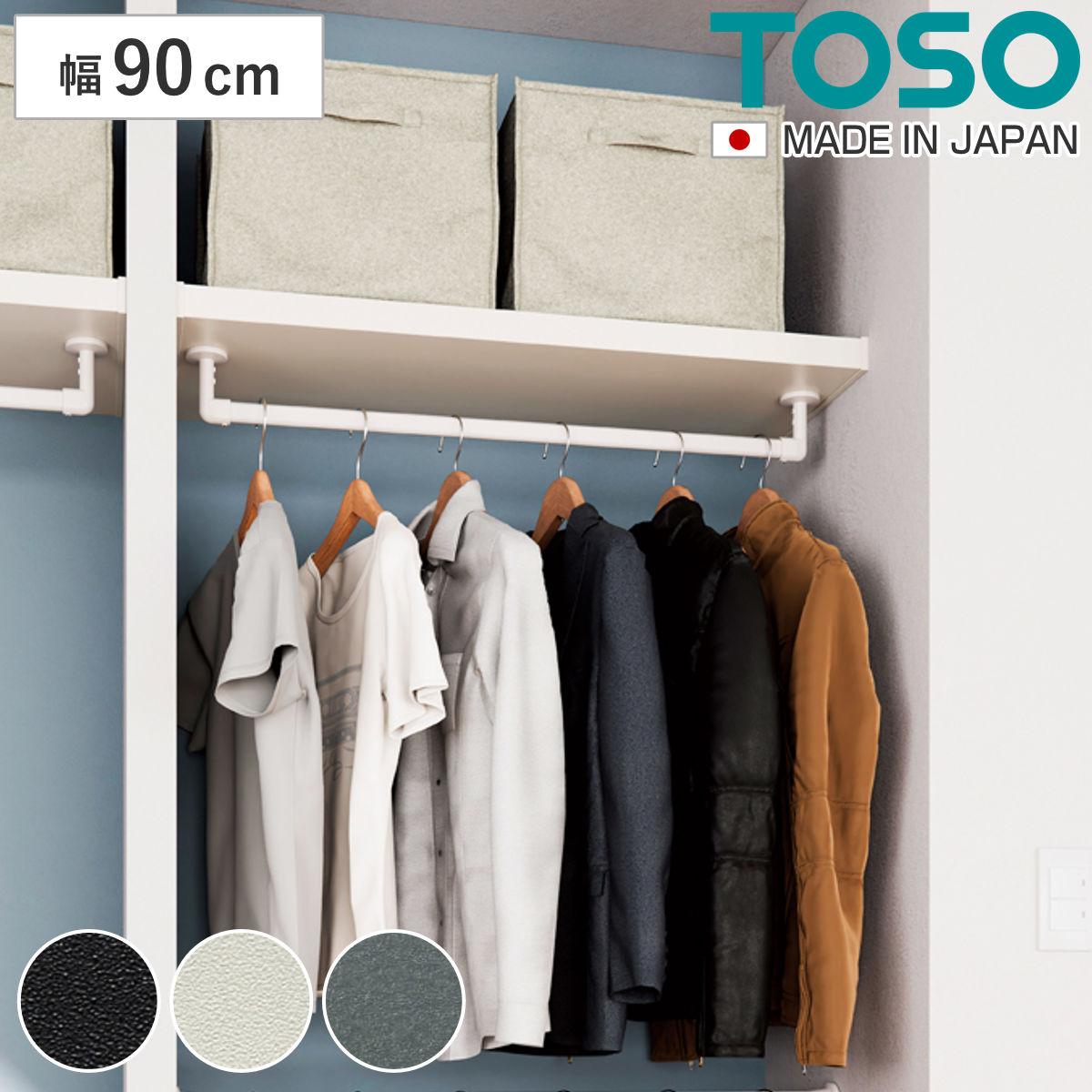 ハンギングバー H-3 天井付け Cタイプ セット 90cm×6cm TOSO ( 収納 専用 バー DIY 取付け 衣類収納 衣類 洋服 服 コート掛け クローゼット 玄関 ウォークインクローゼット ファミリークローゼット 天井 天井付 ちょいかけ ) 【ブラック】