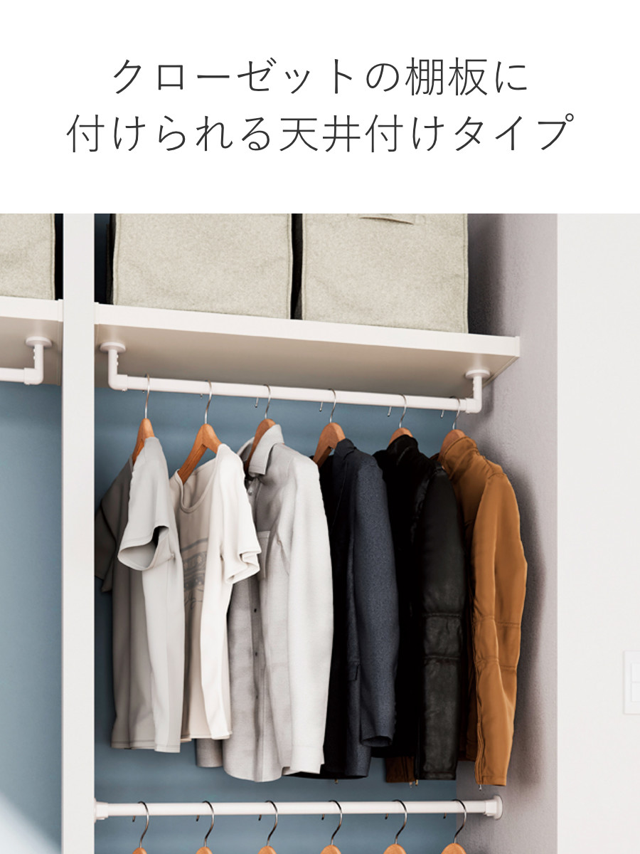 ハンギングバー H-3 天井付け Cタイプ セット 90cm×6cm TOSO ( 収納 専用 バー DIY 取付け 衣類収納 衣類 洋服 服 コート掛け クローゼット 玄関 ウォークインクローゼット ファミリークローゼット 天井 天井付 ちょいかけ ) 【ブラック】 ブラック