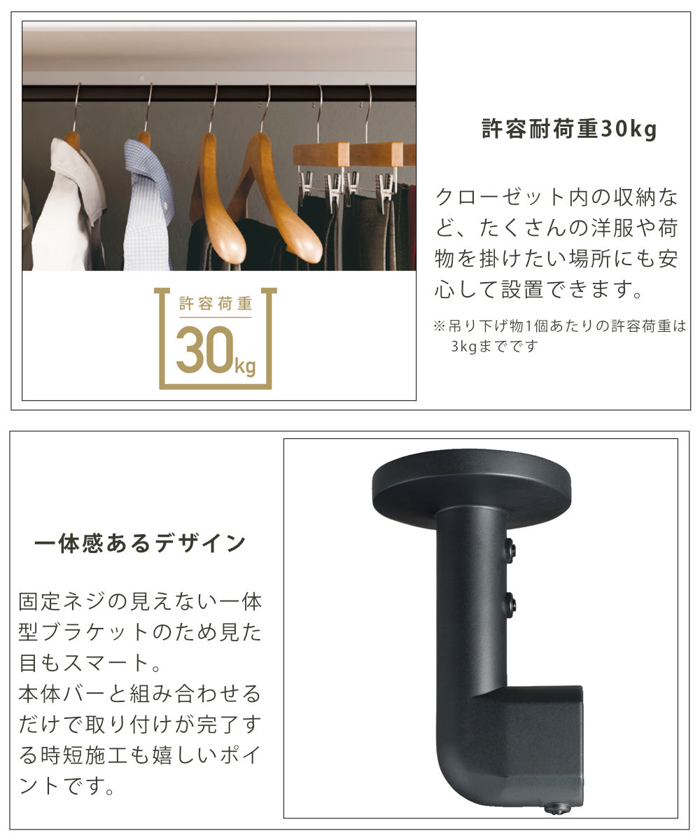 ハンギングバー H-3 天井付け Cタイプ セット 90cm×6cm TOSO ( 収納 専用 バー DIY 取付け 衣類収納 衣類 洋服 服 コート掛け クローゼット 玄関 ウォークインクローゼット ファミリークローゼット 天井 天井付 ちょいかけ ) 【ブラック】 ブラック