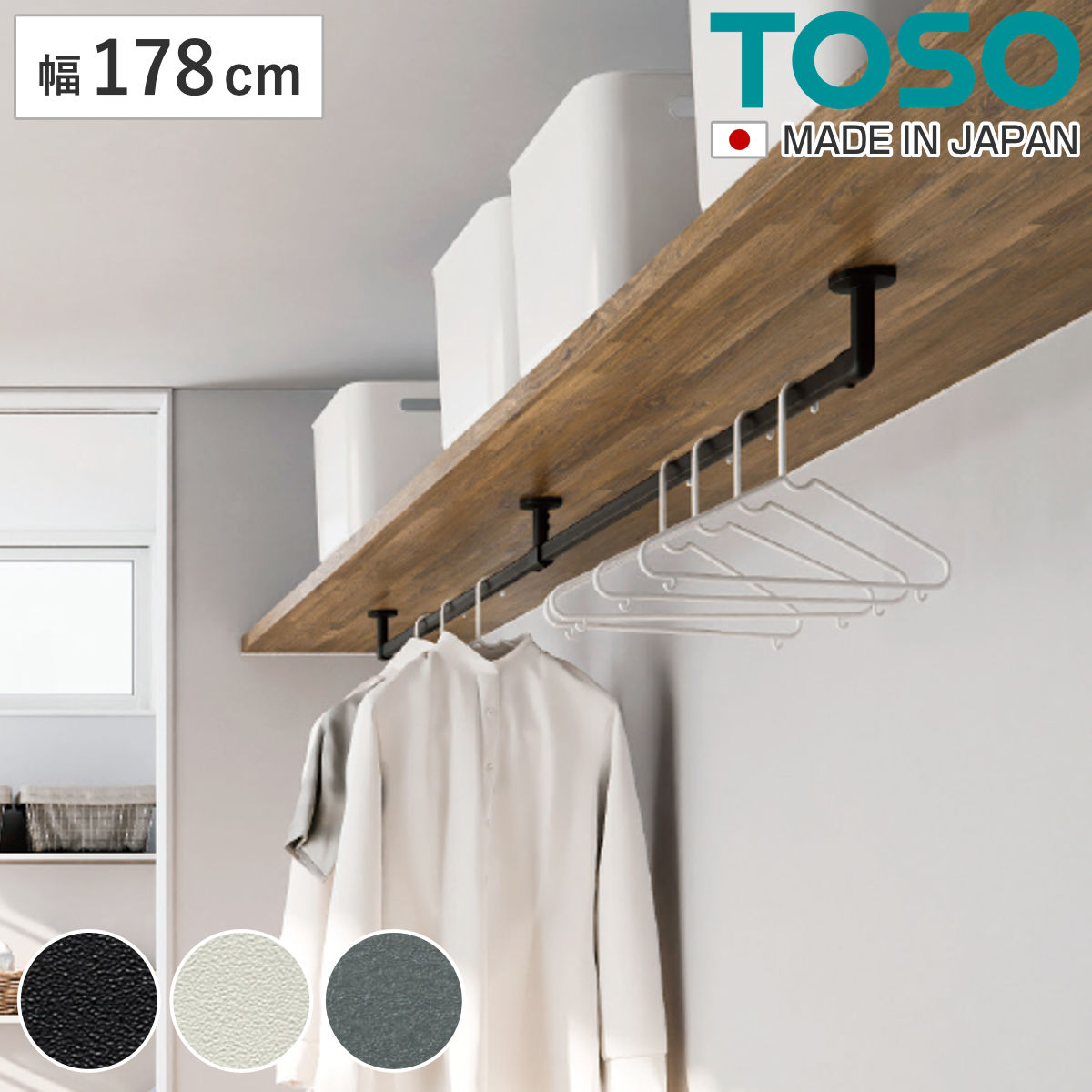 ハンギングバー H-3 天井付け Cタイプ セット 178cm×6cm TOSO ( 収納 専用 バー DIY 取付け 衣類収納 衣類 洋服 服 コート掛け クローゼット 玄関 ウォークインクローゼット ファミリークローゼット 天井 天井付 ちょいかけ ) 【グレー】