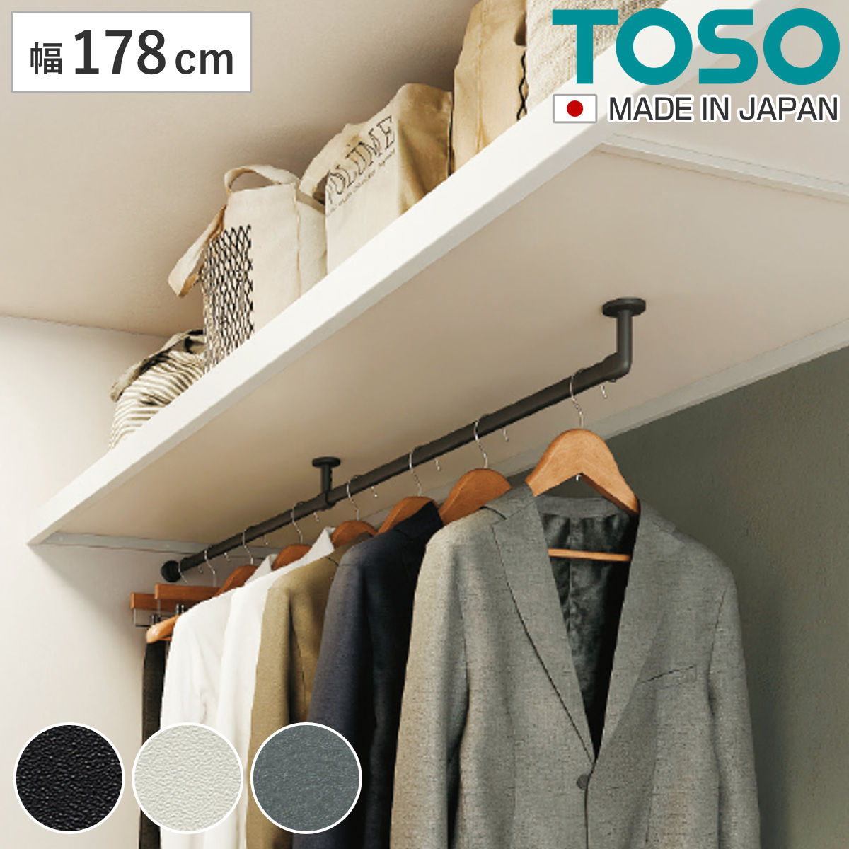 ハンギングバー H-3 天井付け Lタイプ セット 178cm×6cm TOSO ( 収納 専用 バー DIY 取付け 衣類収納 衣類 洋服 服 コート掛け クローゼット 玄関 ウォークインクローゼット ファミリークローゼット 天井 天井付 ちょいかけ ) 【ホワイト】