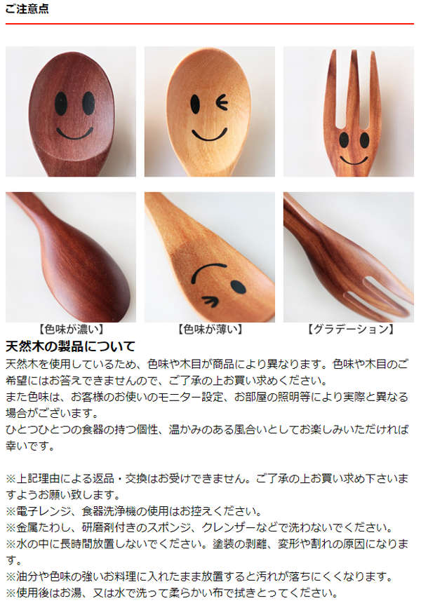 フォーク 15cm デザートフォーク ニコニコ&ウィンク 木製 サオ 籐芸 同柄5本セット ( ケーキフォーク スマイル ニコちゃん 顔 カトラリー ケーキ デザート 木 おしゃれ かわいい カフェ風 洋食器 木製食器 ) 【ニコニコ】 ニコニコ